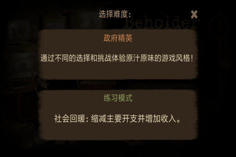 第二人称游戏有哪几款盘点2025 好玩的第二人称游戏汇总截图