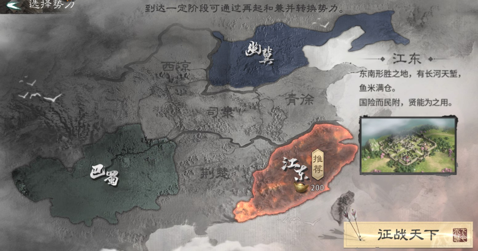 三国天下归心安卓下载渠道有哪几款 三国天下归心下载安装链接推荐截图