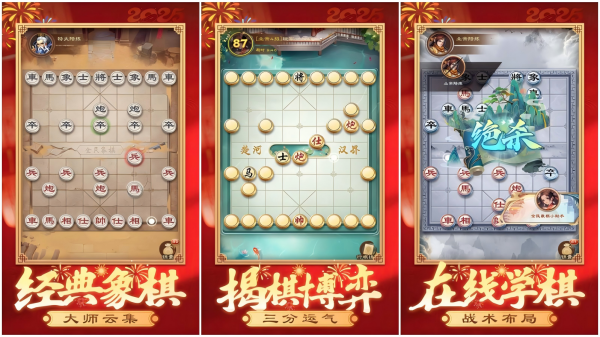 象棋app榜单合集前十有哪几款 最有意思的象棋游戏手机版排行榜2025截图