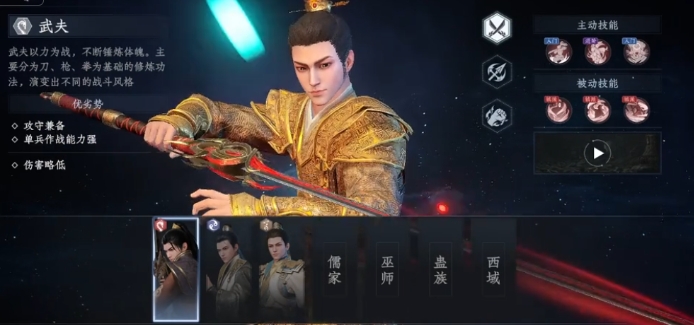 大奉打更人职业分享指南 大奉打更人职业哪些好截图