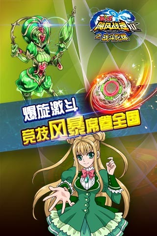 2025热门的陀螺游戏排行榜