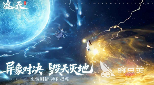 遮天世界我无敌手游安卓下载 遮天世界我无敌游戏手机版不用钱安装地址截图