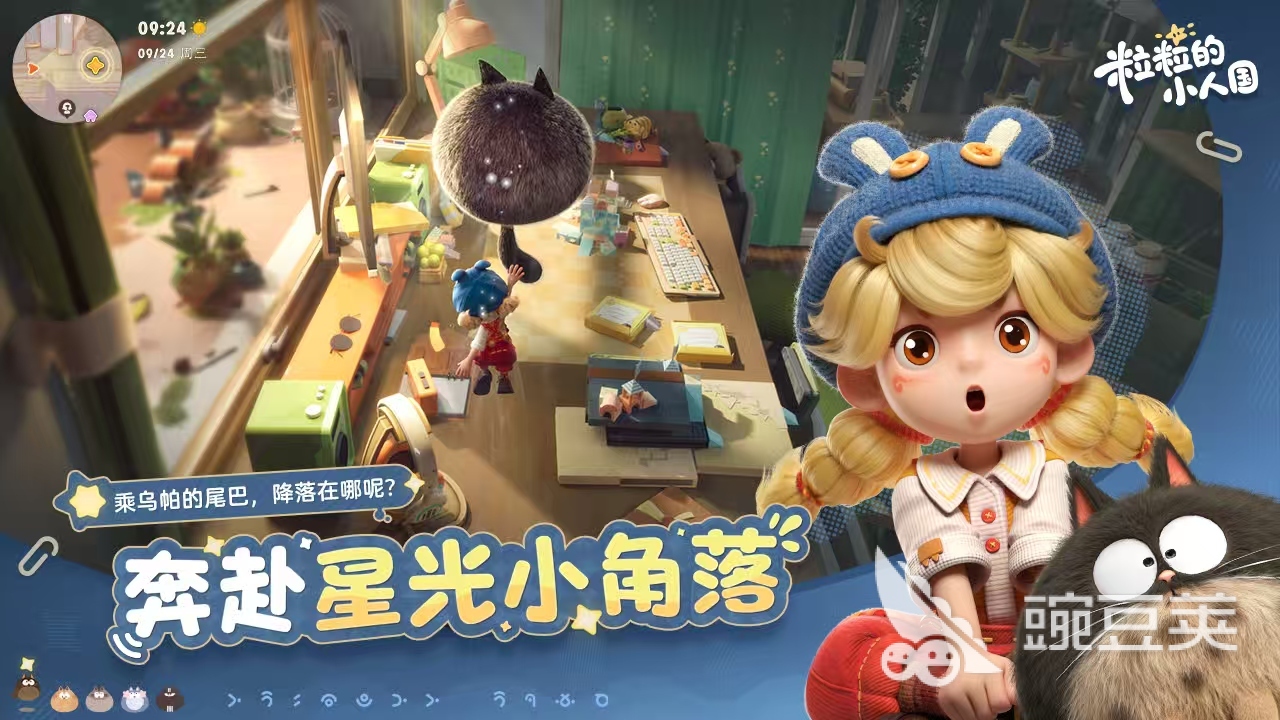 粒粒的小人国好玩吗 粒粒的小人国玩法特色深度解析截图