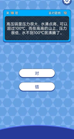 答题游戏哪个值得玩2025 热门的答题游戏盘点截图