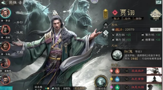 三国天下归心灭国阵容怎么搭配 三国天下归心灭国阵容搭配方法