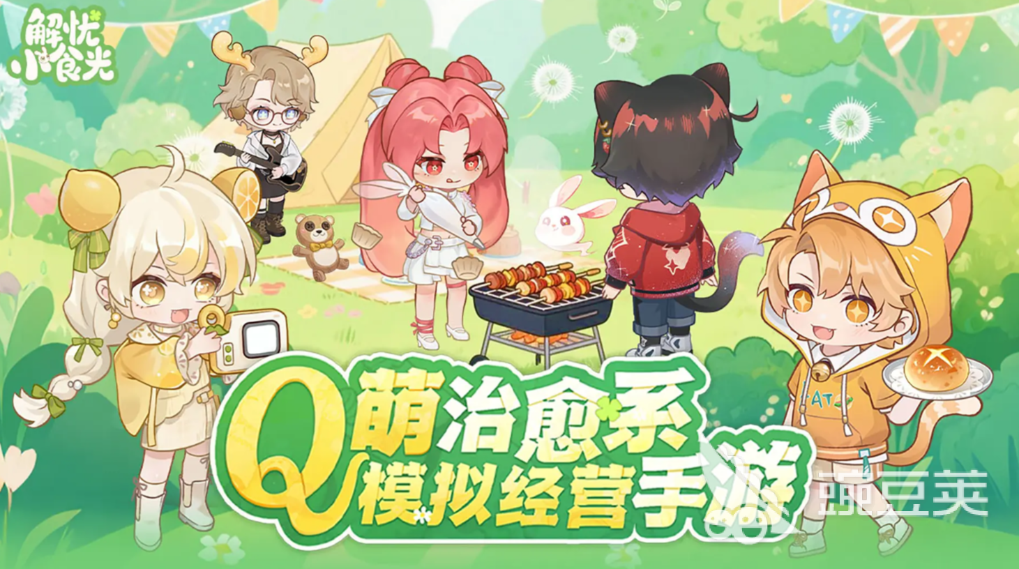 解忧小食光新手教程全解析 解忧小食光入门玩法技巧推荐截图