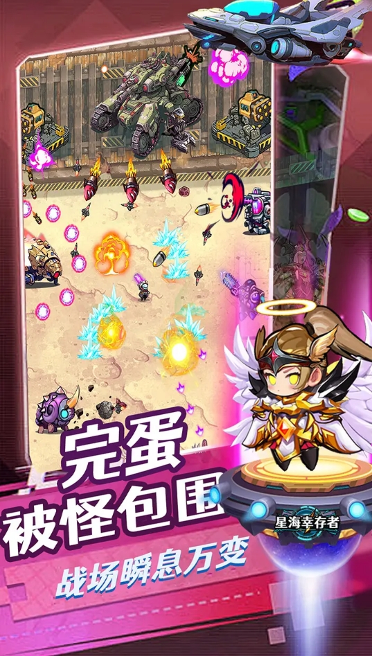 趣味性高的星际游戏大全2025