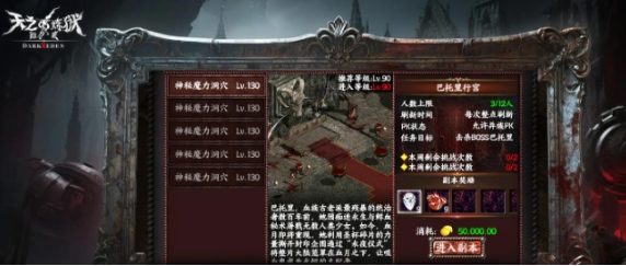天之炼狱归来魔族厉害吗 天之炼狱归来种族强度分析