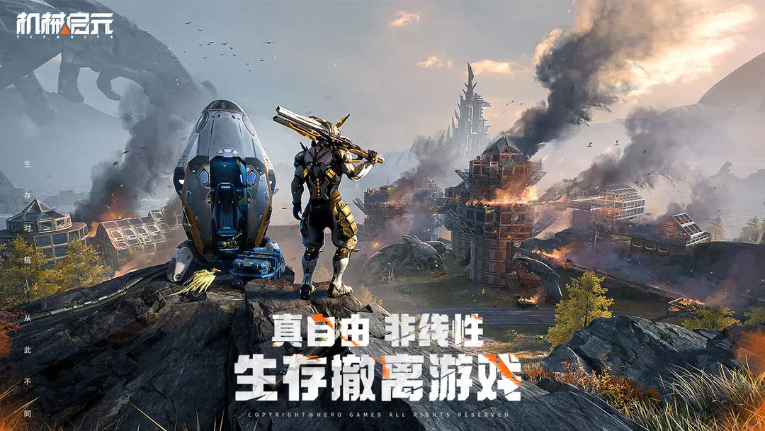 机械启元什么时候上市 机械启元什么时候上线截图