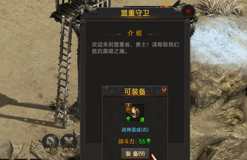 传奇岁月道士怎么玩 传奇岁月道士玩法教程截图