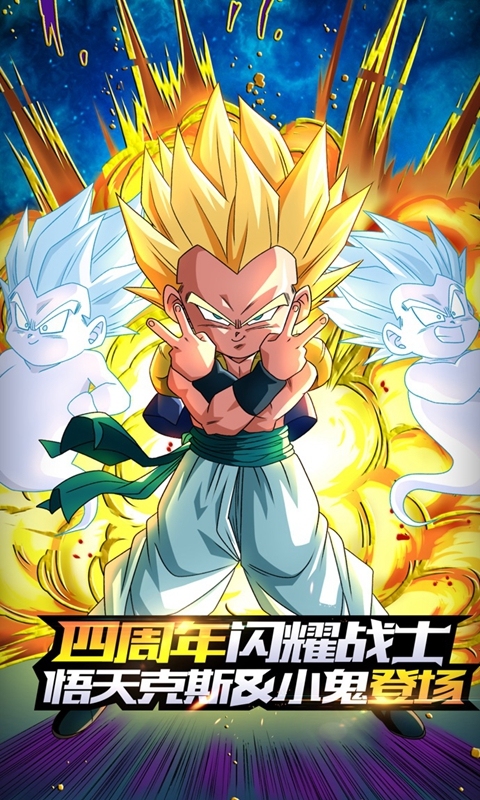 精彩的龙珠手游合集