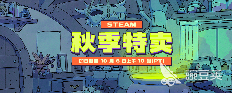 Steam秋促游戏分享清单曝光 Steam秋促必买高分大作精选截图
