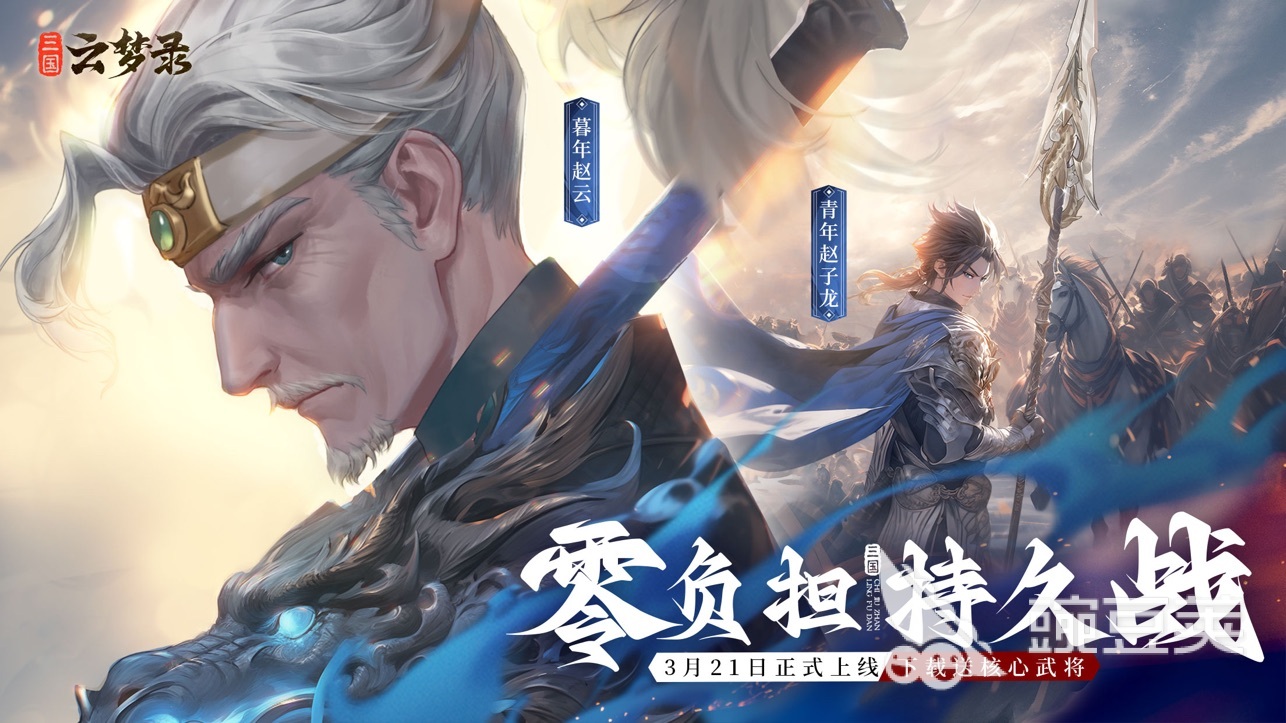 三国武将养成游戏手机版分享 2025火爆的武将培养类游戏TOP合集截图