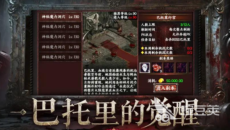 天之炼狱归来好玩吗 天之炼狱归来玩法模式解析截图