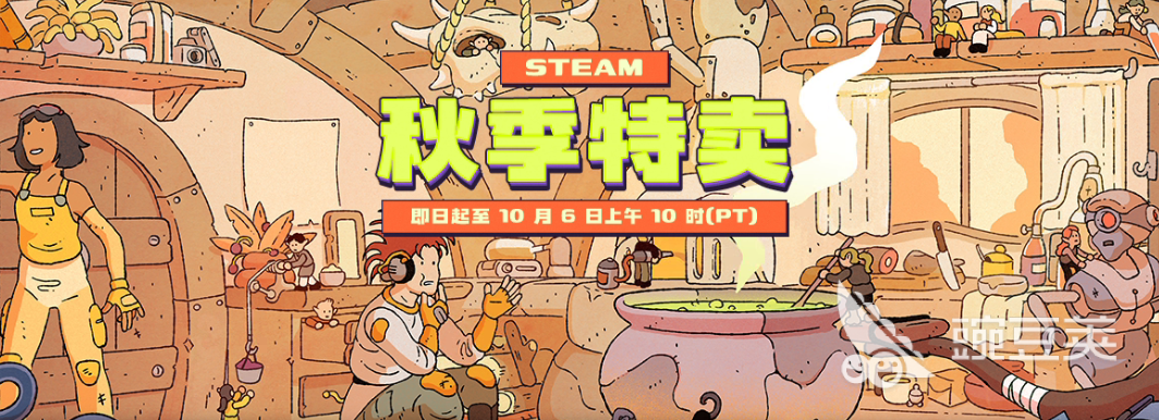 Steam秋促一般几号开启 Steam秋促时间推荐截图
