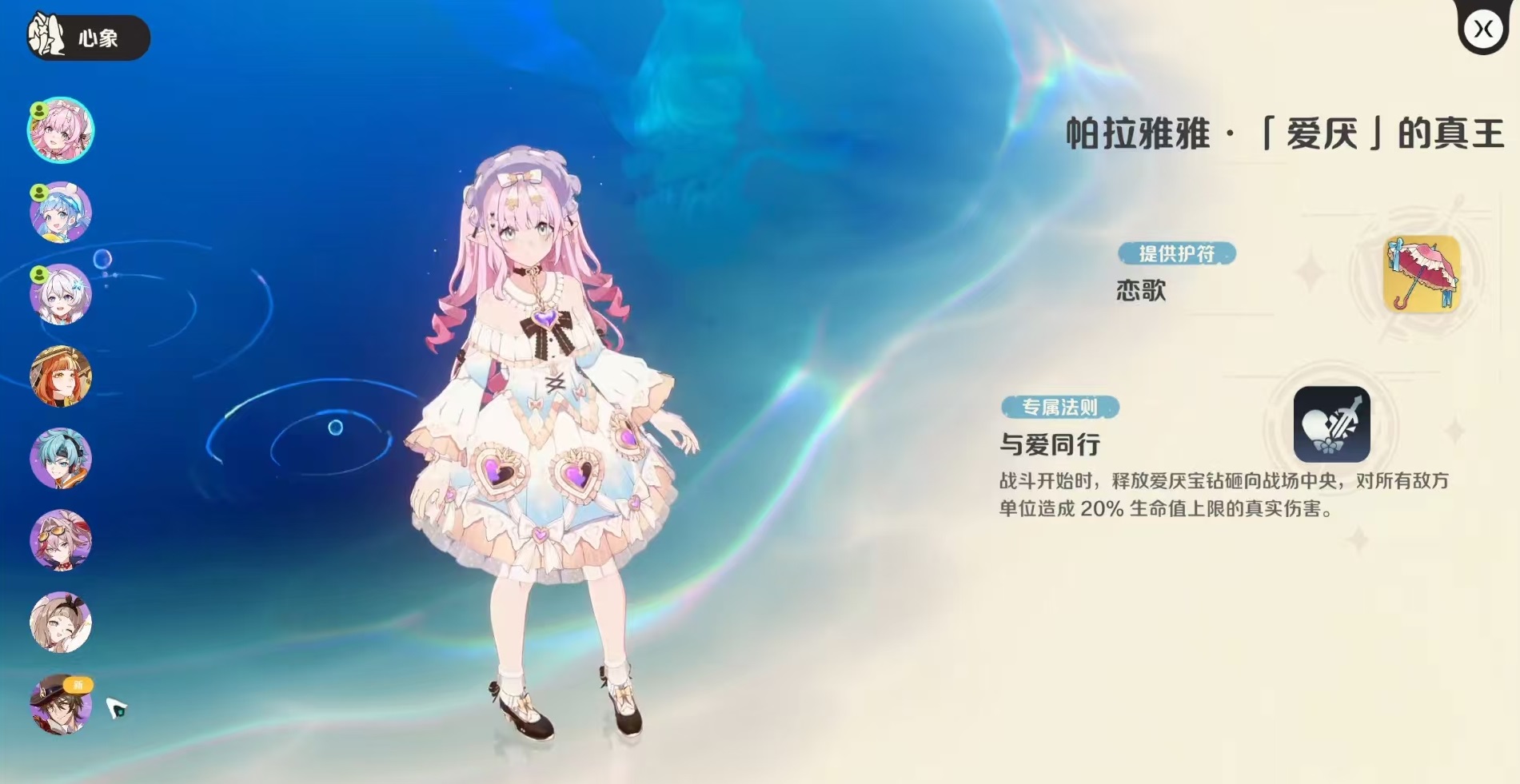 崩坏因缘精灵预约入口分享