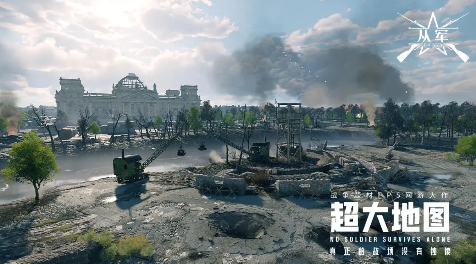 流行的从军游戏叫什么名字 2025火爆的的从军游戏分享截图