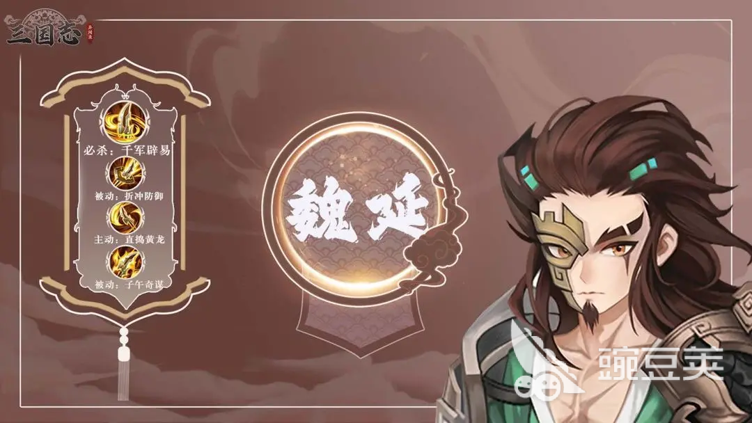 三国志异闻录魏延怎么样 三国志异闻录魏延强度分析截图