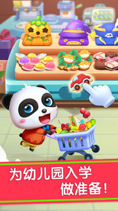 耐玩的宝宝游戏在哪里 2025经典的宝宝游戏合集截图