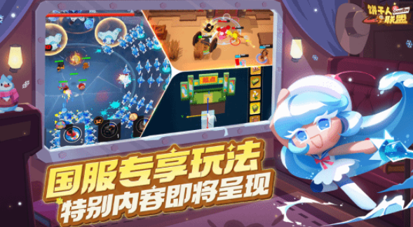 饼干人联盟预约站 饼干人联盟怎么预约截图