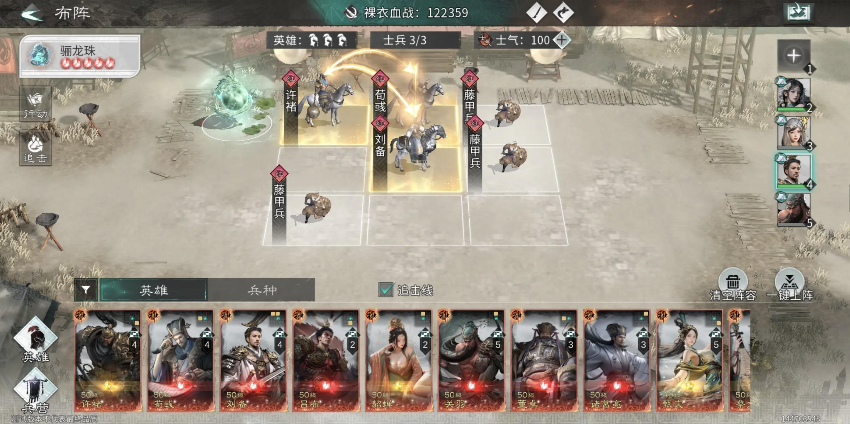 三国天下归心武将分享 三国天下归心哪个武将值得培养截图