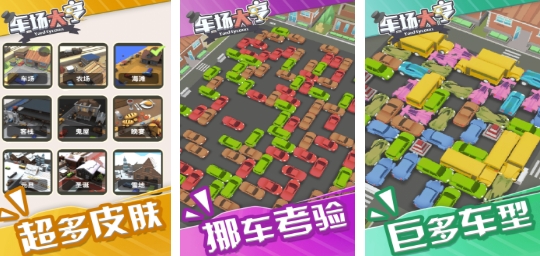 人气较高的小汽车闯关游戏前五 受欢迎的汽车闯关游戏合辑2025截图