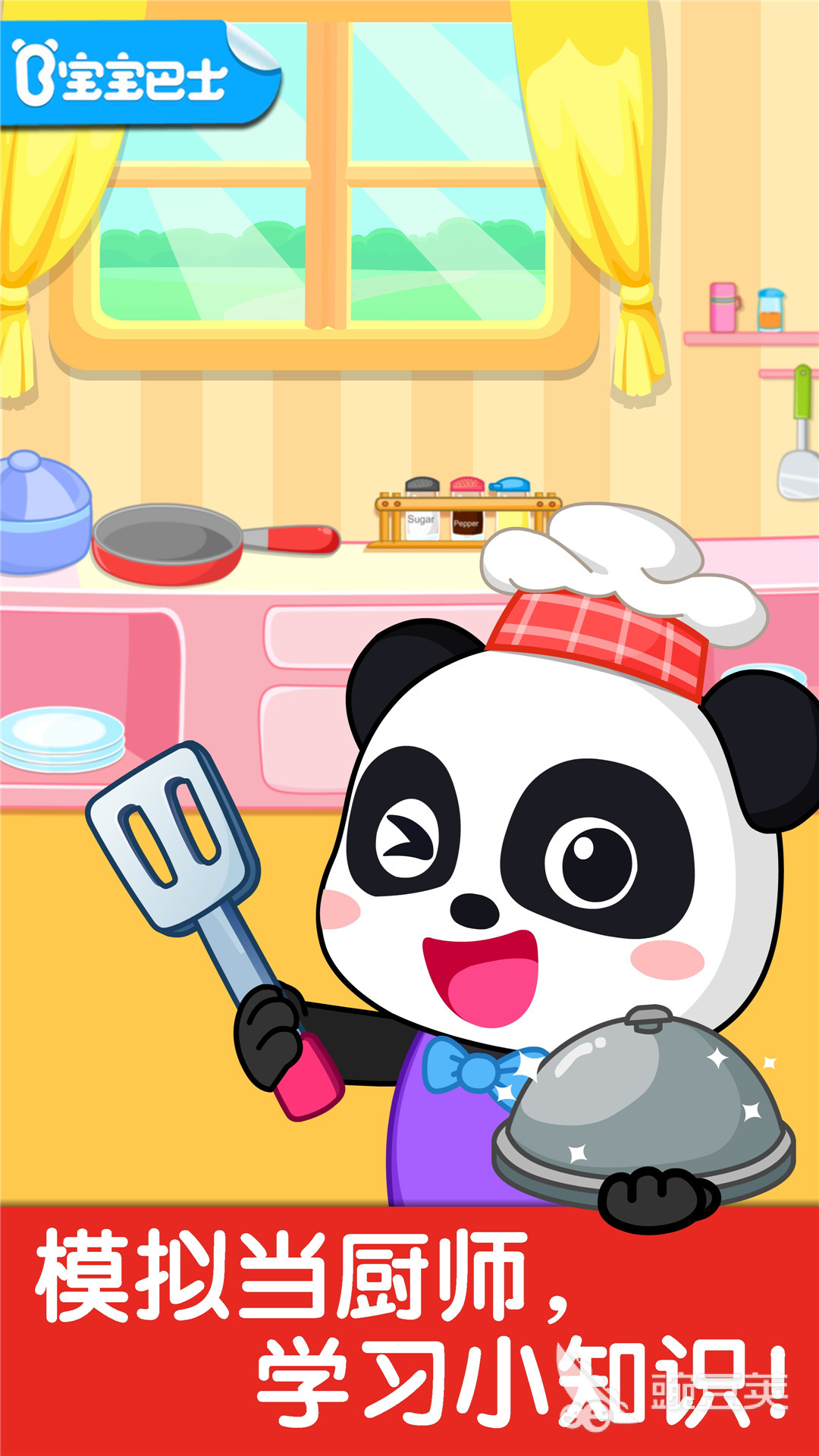 火爆的3岁儿童游戏分享 2025高人气儿童游戏榜单精选截图