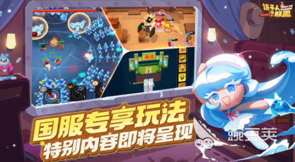 饼干人联盟预约指南 饼干人联盟如何快速完成预约步骤截图