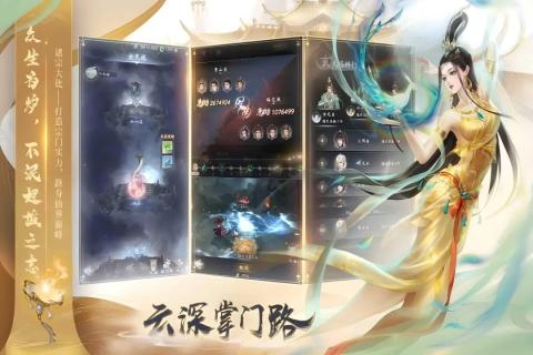 2025有趣的仙侠类角色扮演手游下载