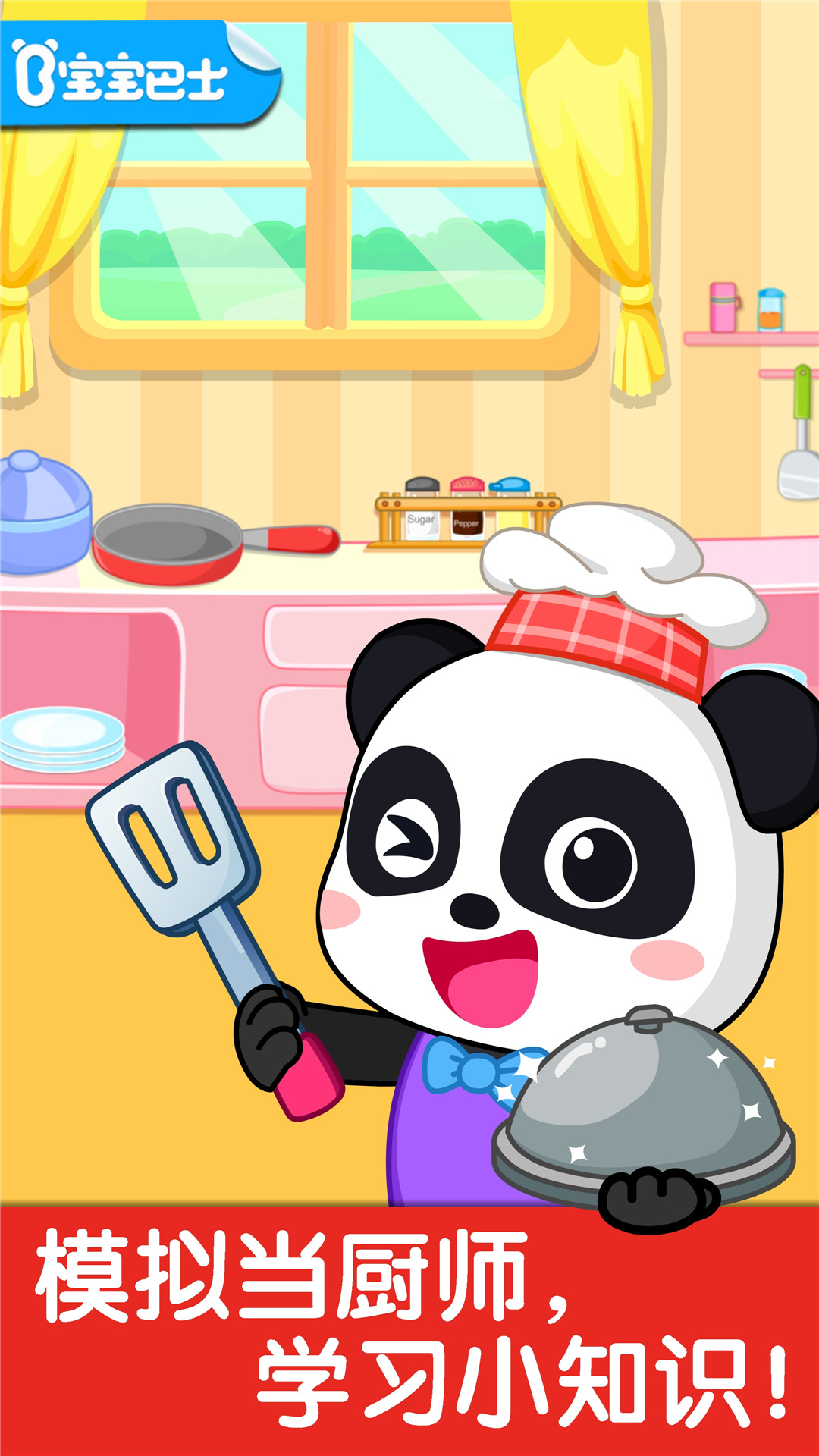 火爆的的3岁儿童游戏有哪几款 高人气儿童游戏榜单2025截图