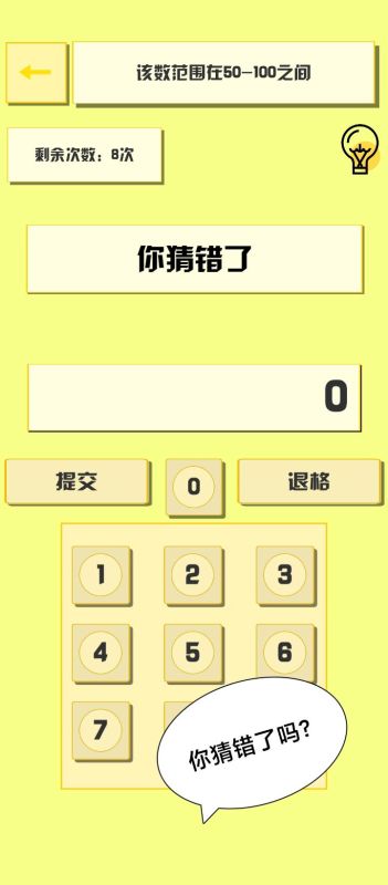 五大耐玩的猜数字游戏推荐