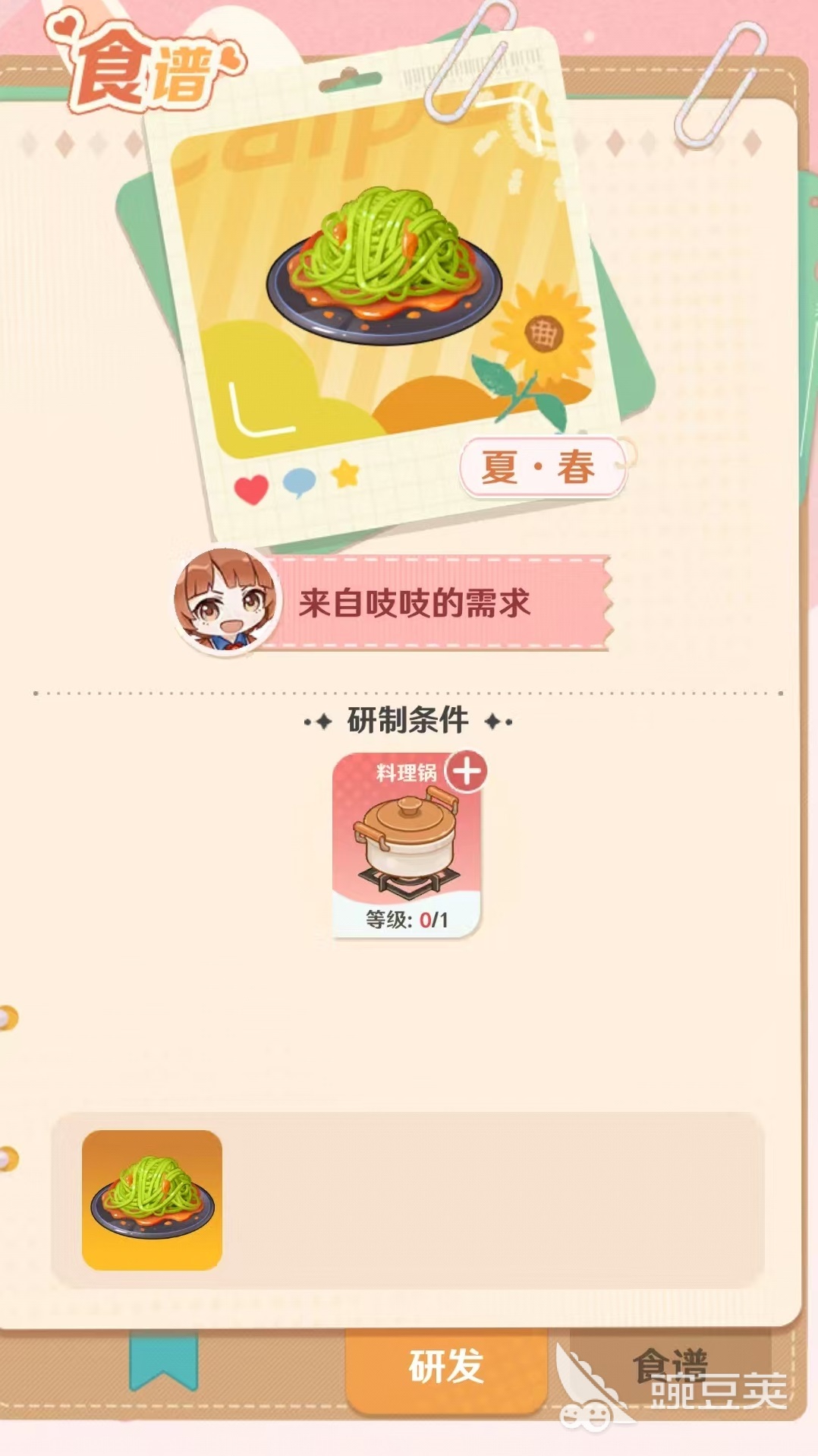 解忧小食光食谱怎么获得 解忧小食光食谱获取方式详细盘点截图