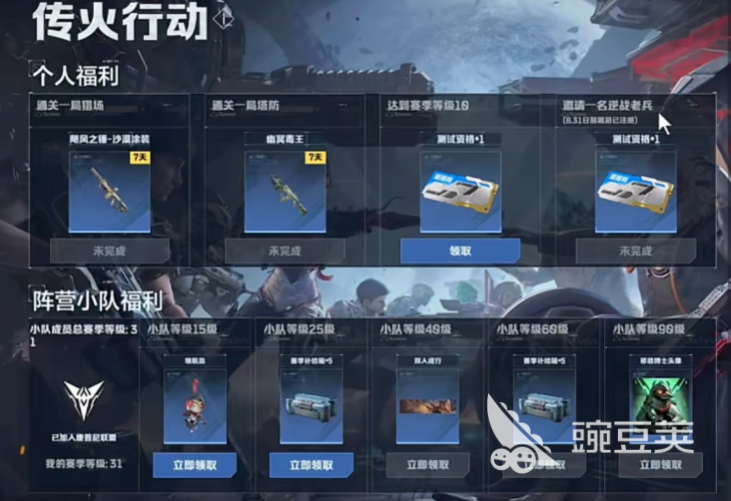 逆战未来传火玩法详解 逆战未来传火行动全教程推荐截图