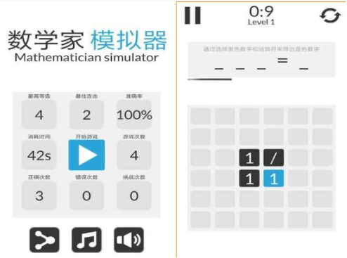 5～6年级的趣味数学游戏下载分享 有趣的数学游戏前五名2025截图
