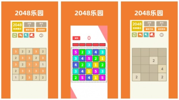 2048游戏哪些好玩 必玩的2048主题游戏手机版榜单合集2025截图