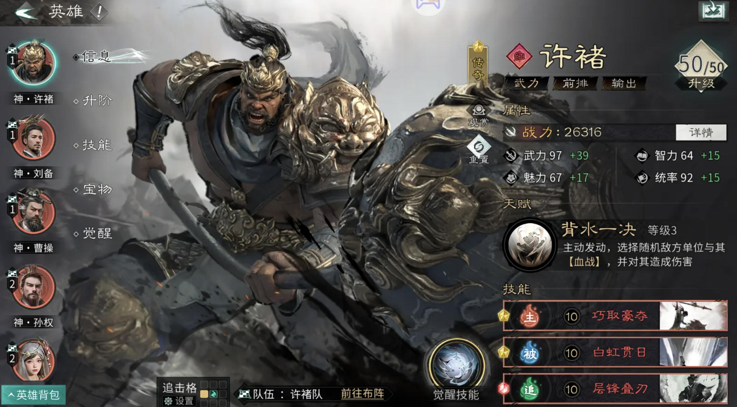 三国天下归心交易行怎么玩 三国天下归心交易行玩法盘点截图