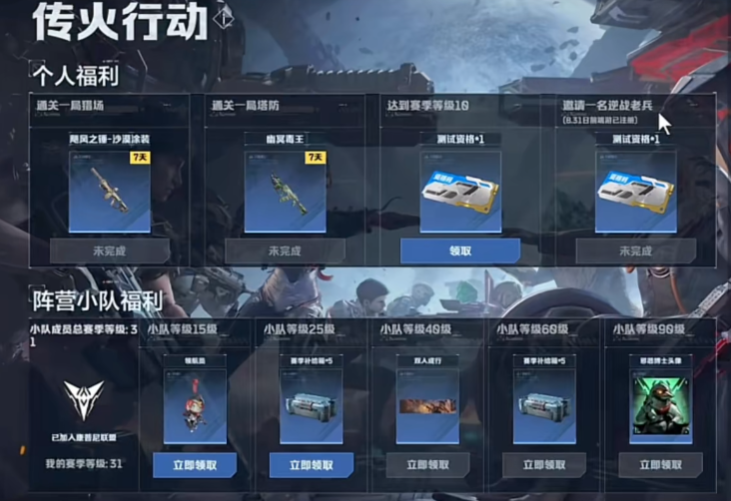 逆战未来传火玩法盘点 逆战未来传火行动玩法推荐截图