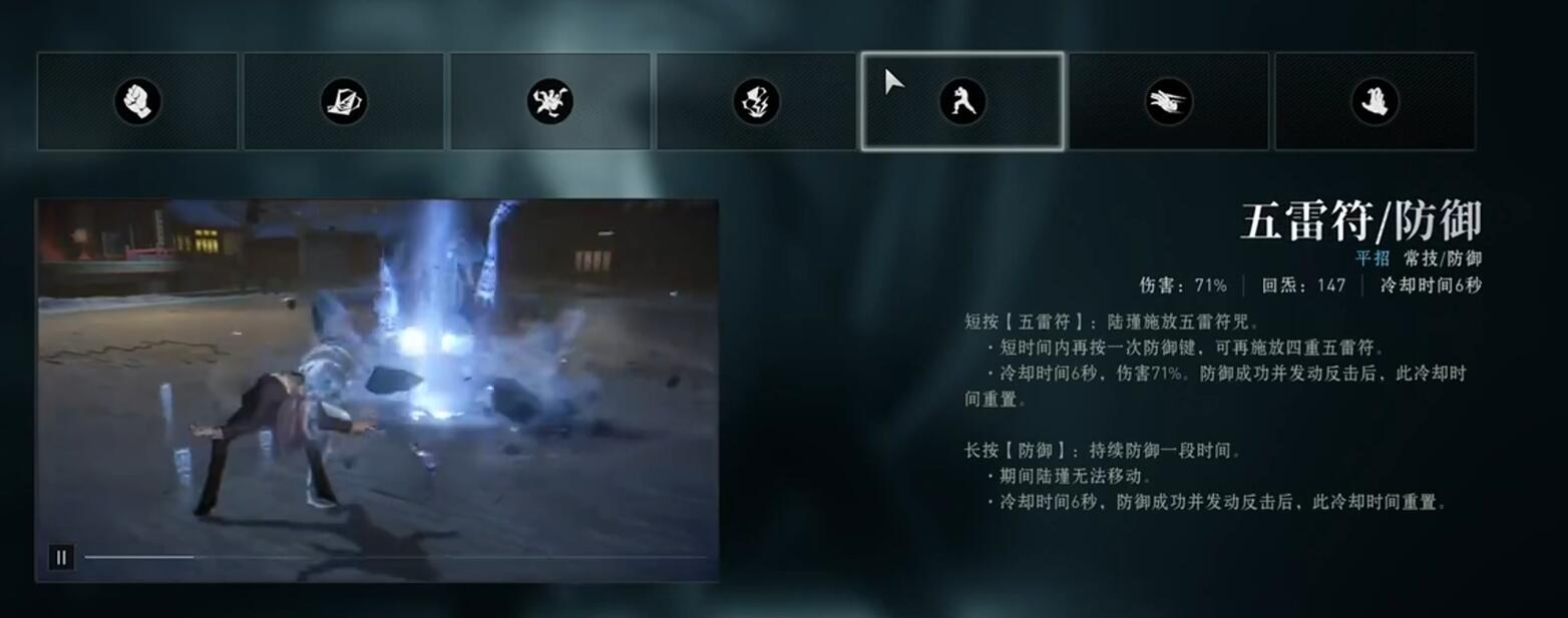 异人之下游戏手机版陆瑾连招盘点 异人之下手游陆瑾技能怎么玩