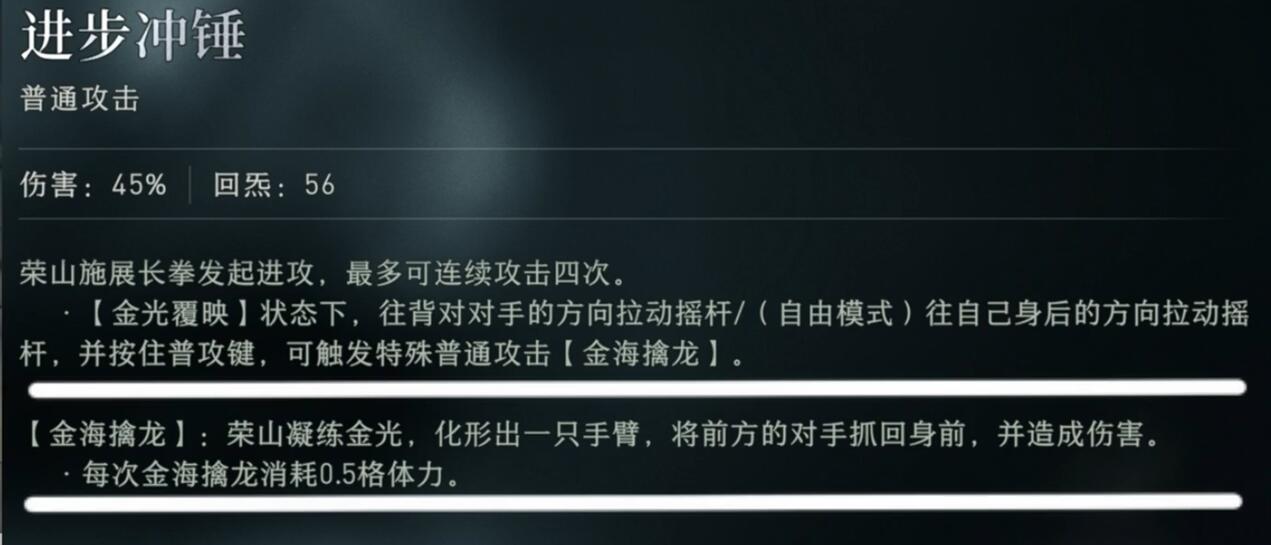 异人之下游戏手机版金海擒龙怎么玩 异人之下荣山技能盘点