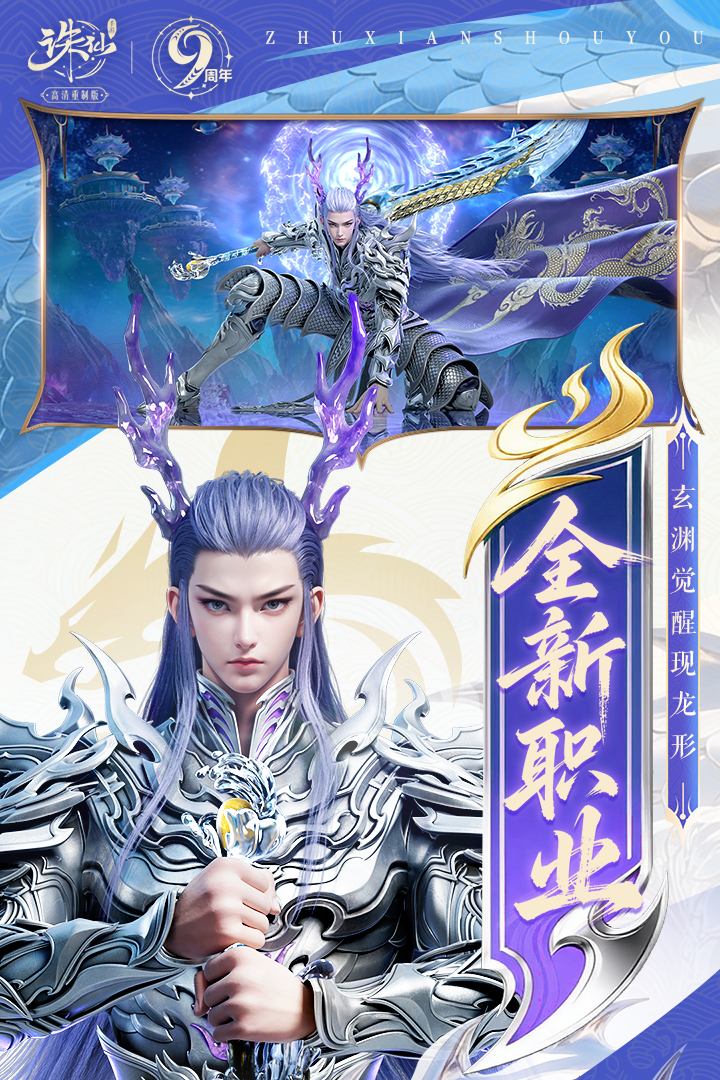 榜单3仙侠大型游戏手机版有哪几款 有趣的仙侠游戏before_12025截图