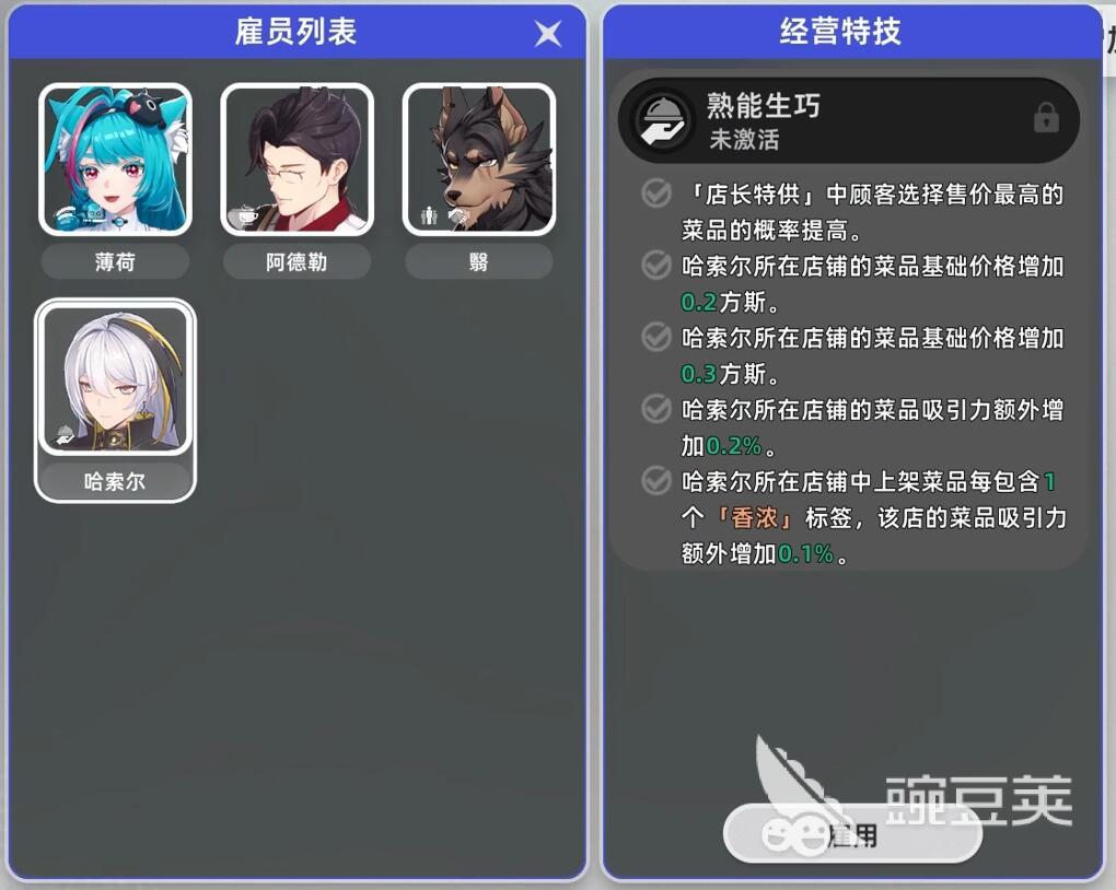 异环经营店铺玩法全解析 新手入门必看指南