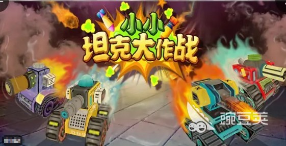 坦克大作战2025 火爆的坦克对战游戏分享与耐玩玩法介绍截图