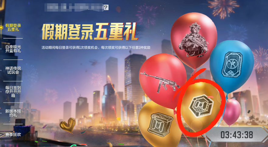 使命召唤游戏手机版国庆节活动玩法 使命召唤手游国庆节活动教程截图