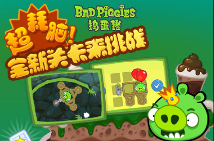 流行的捣蛋猪游戏前五