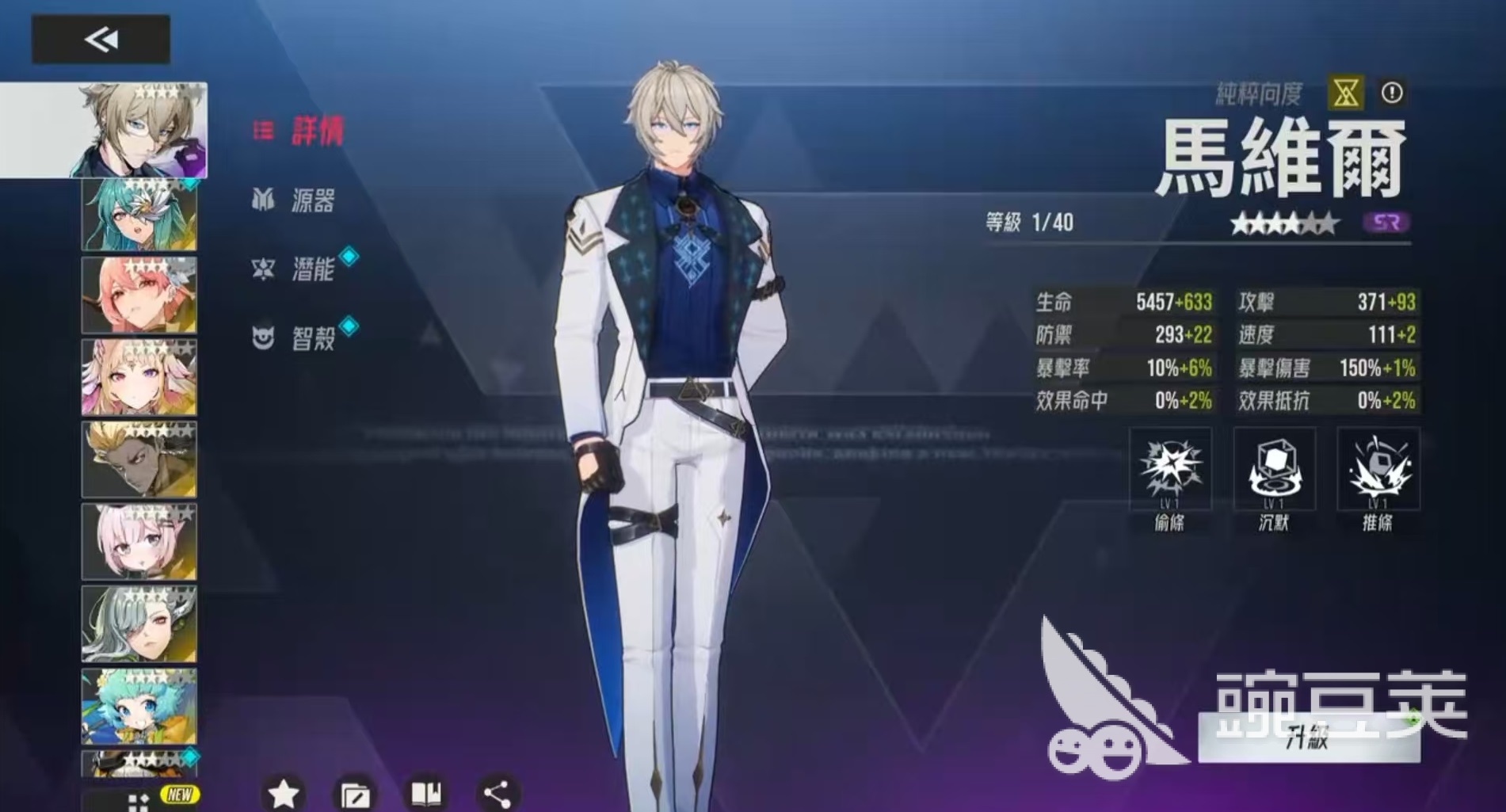 伊瑟马维尔好用吗 伊瑟马维尔强度分析与实战表现截图