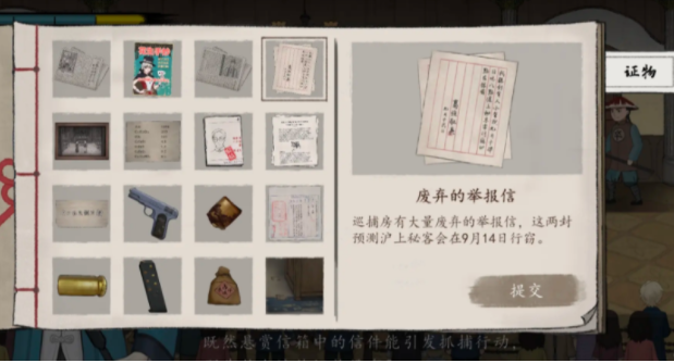 山河旅探小娥的帮手是谁 山河旅探小娥是哪些案件的角色