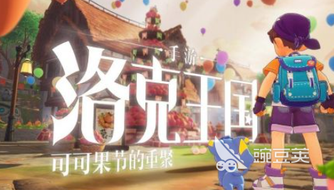 洛克王国世界三测时间曝光 洛克王国世界第三次测试开启时间揭晓截图