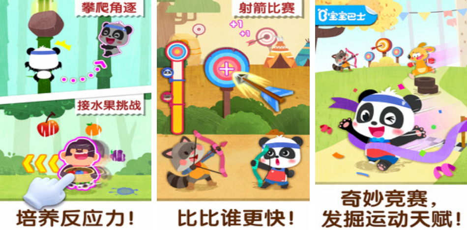 流行的幼儿园体育游戏有哪几款 2025高人气幼儿园游戏手机版排名截图