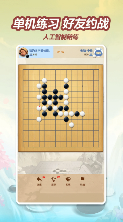 耐玩的棋类游戏100种