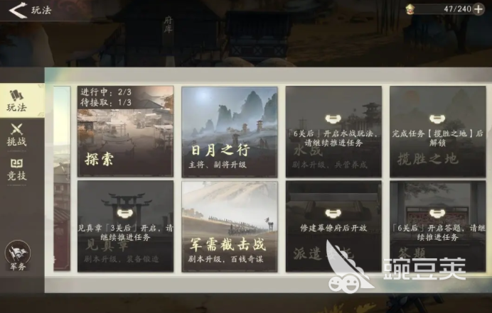 三国望神州内测时间曝光 三国望神州测试渠道全面解析截图